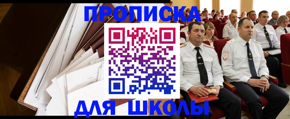 временная регистрация законно в Высоковске