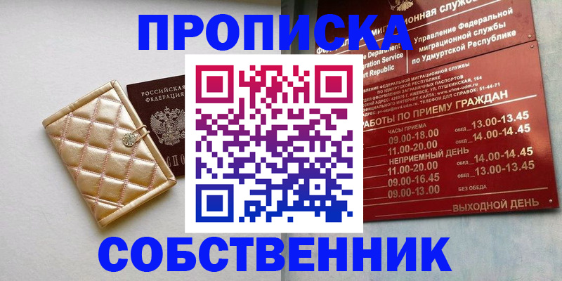 прописка иностранных граждан в Высоковске