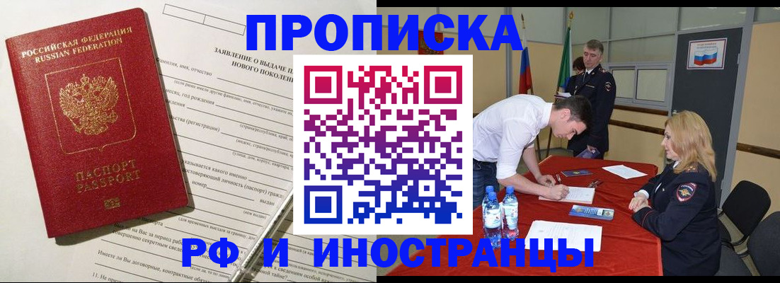 временная регистрация госуслуги в Высоковске